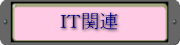 IT֘A
