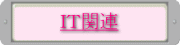 IT֘A